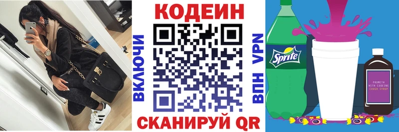 ОМГ ОМГ онион  Хадыженск  Codein напиток Lean (лин)  дарнет шоп 